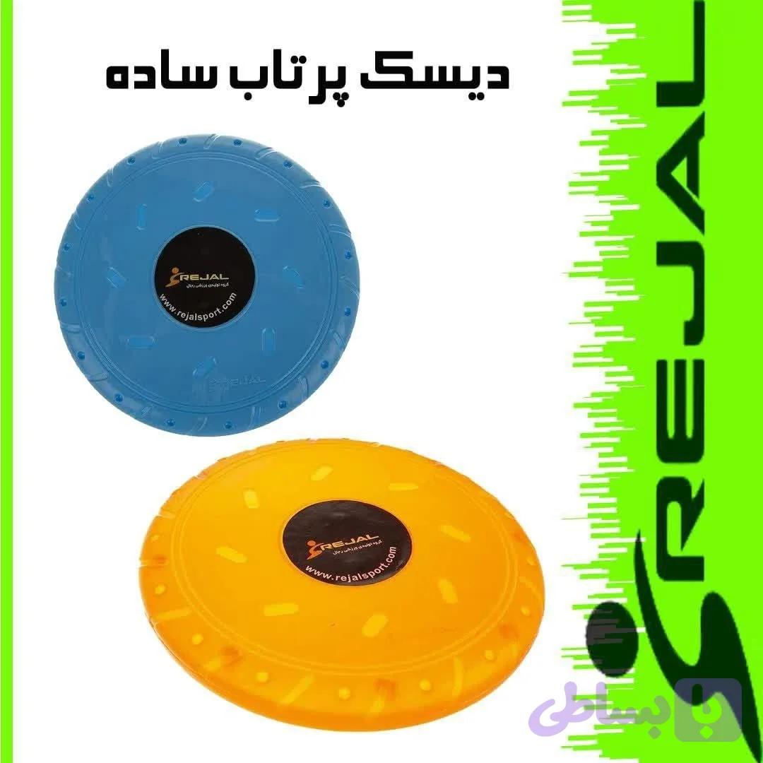 فریزبی ساده رجال
