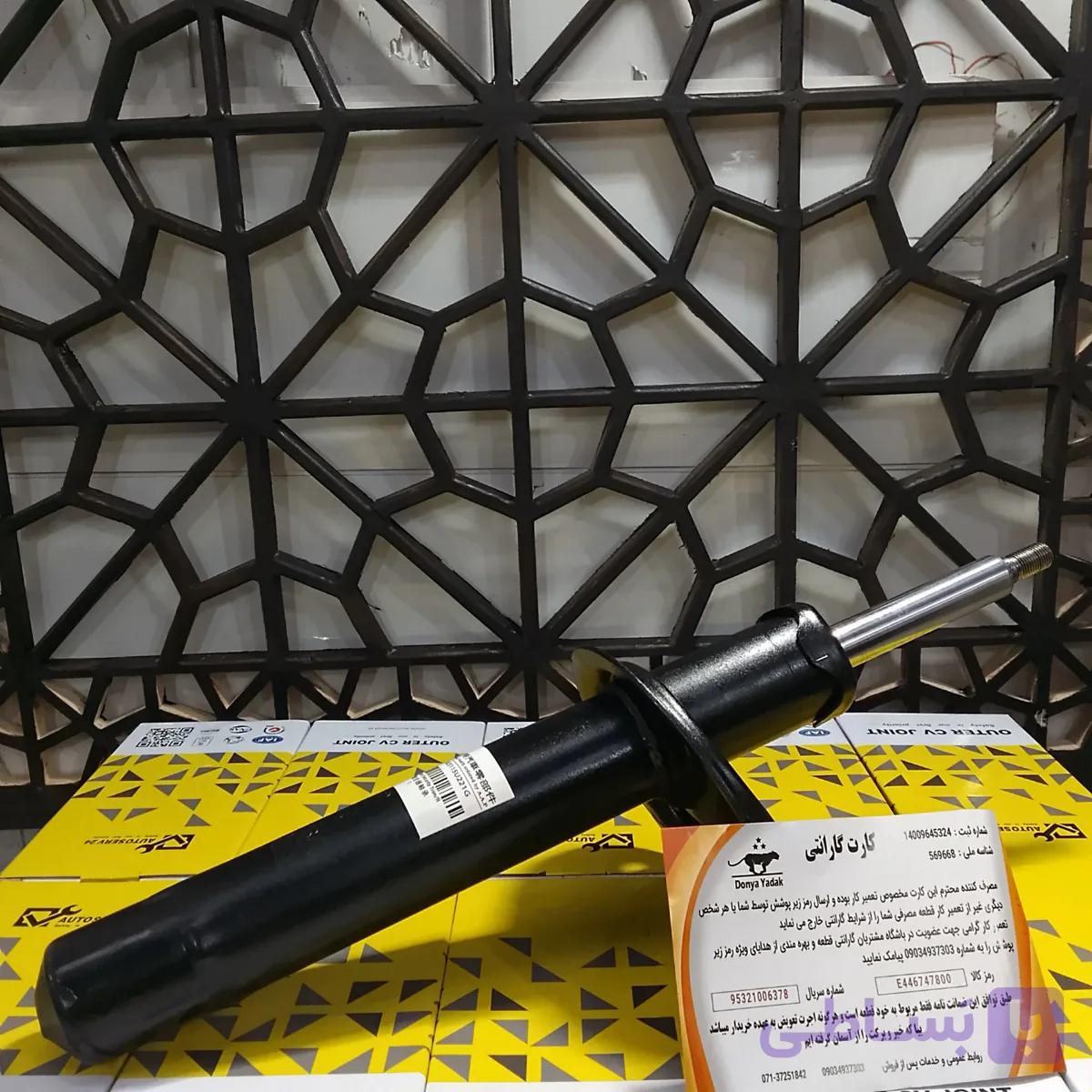 کمک فنر پژو سمند دنا جلو راست Foolad sanat بدون واسطه گارانتی طلایی — تصویر 1