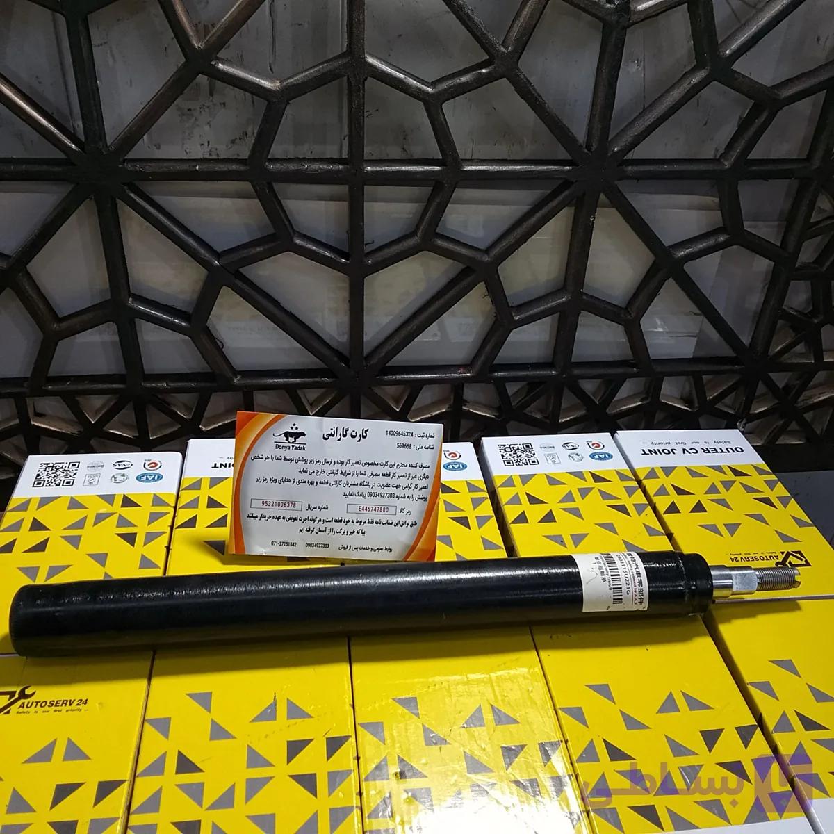 کمک فنر پیکان آریسان آردی روآ جلو راست Foolad sanat بدون واسطه گارانتی طلایی — تصویر 1