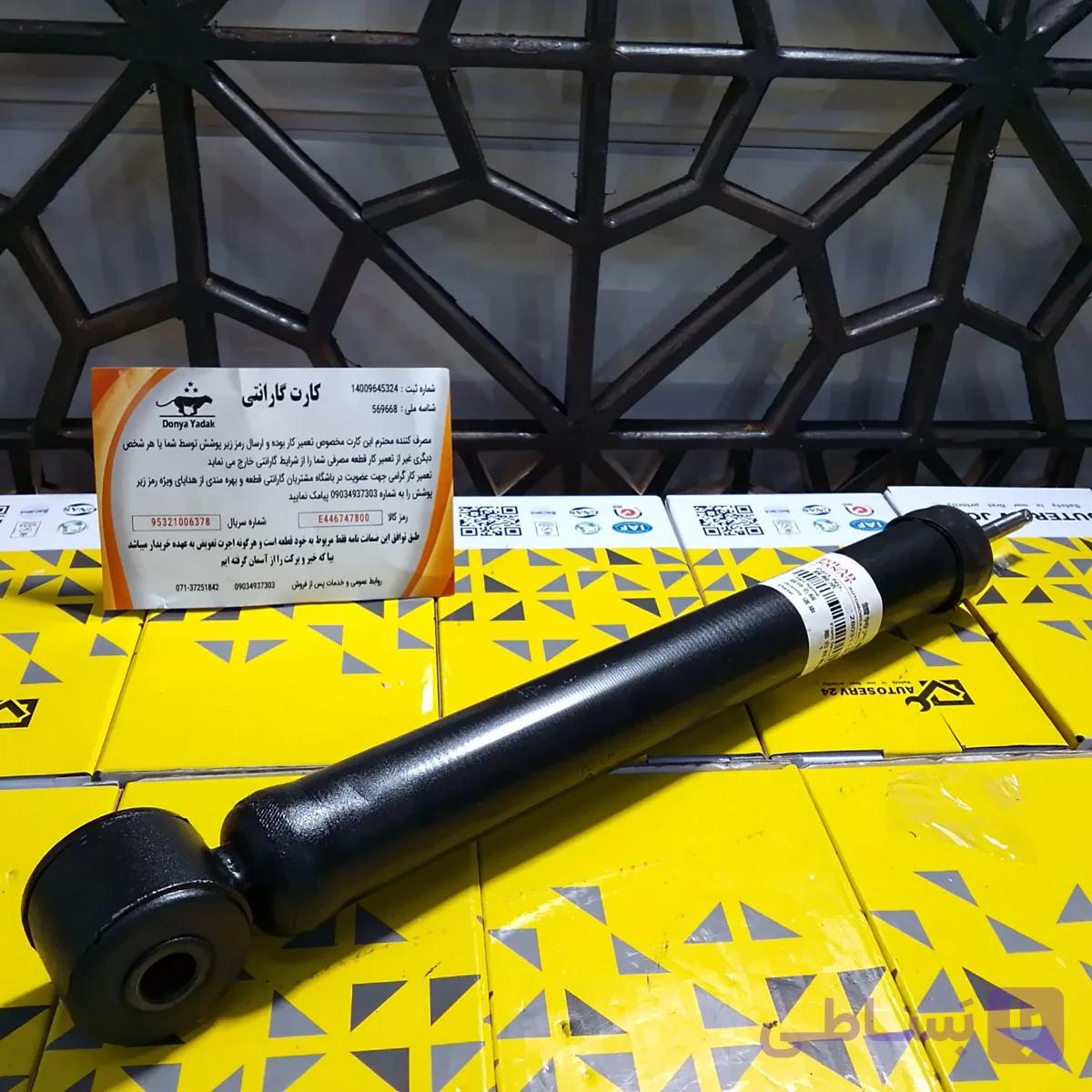 کمک فنر ال نود L90 عقب چپ (راننده)Foolad sanat بدون واسطه گارانتی طلایی — تصویر 1
