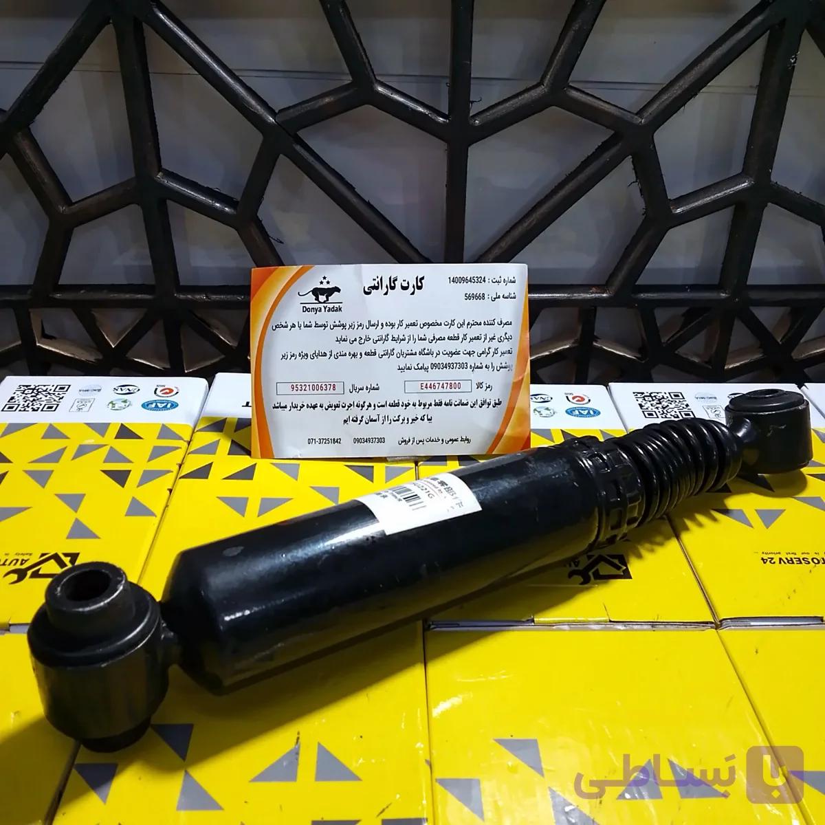 کمک فنر 206 رانا 207 عقب چپ (راننده)Foolad sanat بدون واسطه گارانتی طلایی — تصویر 1
