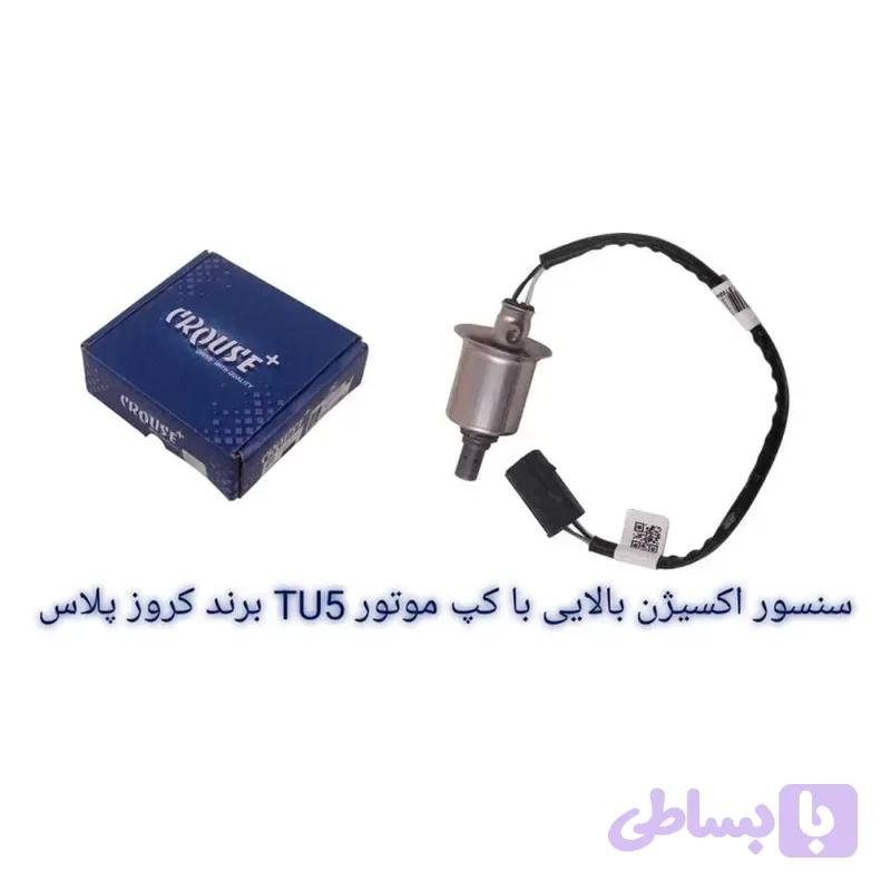 سنسور اکسیژن بالایی با کپ موتور TU5 برند کروزپلاس کد CR3990660