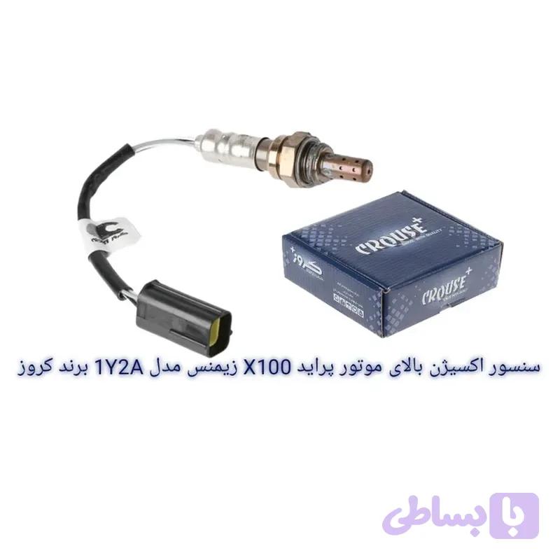 سنسور اکسیژن بالای موتور پراید X100 زیمنس کد CR390806 برند کروزپلاس