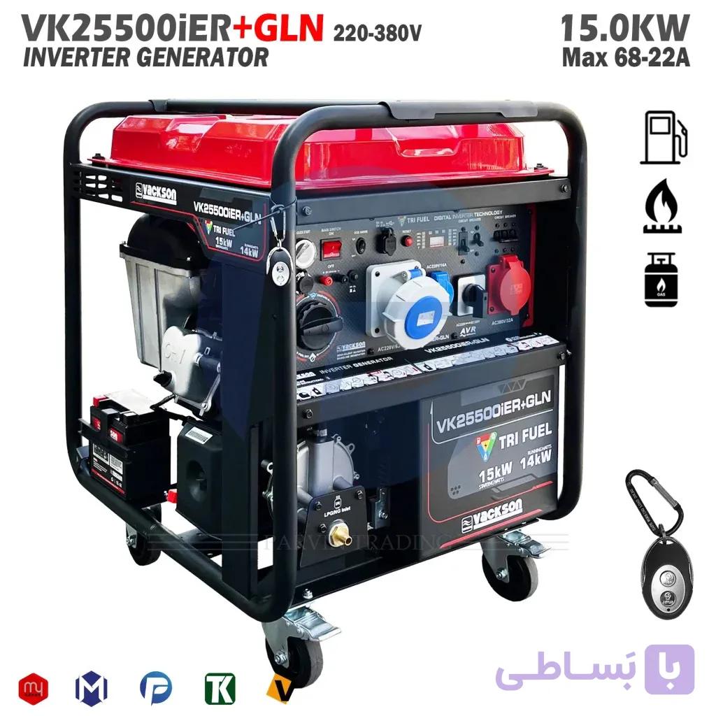 موتور برق سه گانه سوز واکسون 15 kw کیلووات مدل 1VK25500iER+GLN  سه فاز تکفاز ریموت دار قدرتمند (قیمت به روز میباشد) — تصویر 1