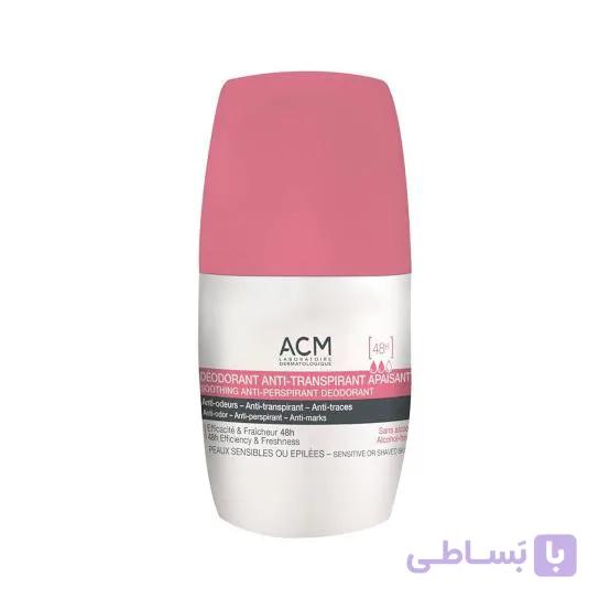 دئودورانت 48 ساعته روشن کننده ای سی ام ACM Soothing Anti-Perspirant Deodorant 48H