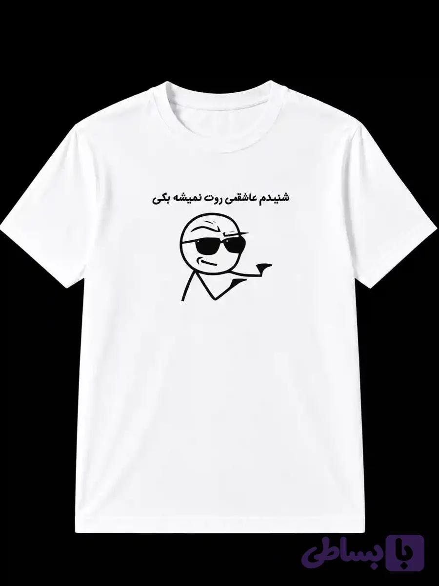 تیشرت طرح اعتماد به نفس طنز
