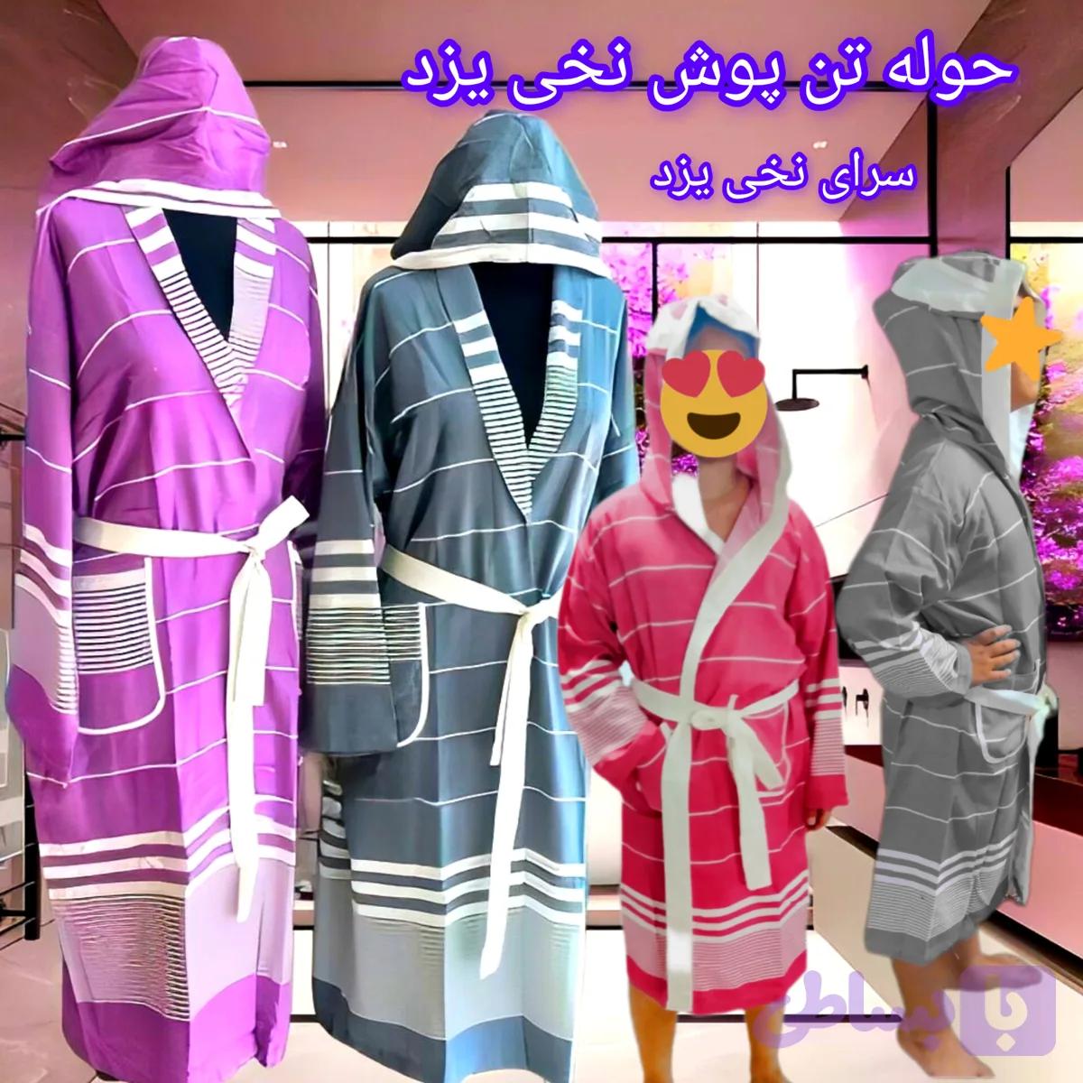حوله کودک نخی یزد — تصویر 1