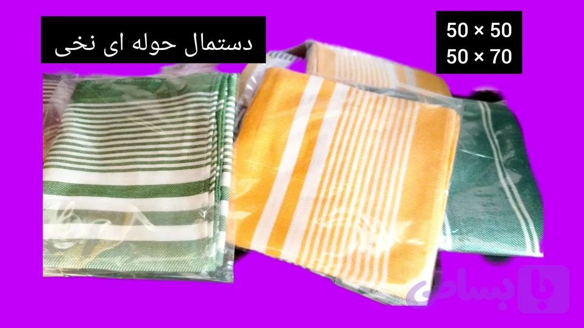 دستمال تنظیف نخی یزد — تصویر 1