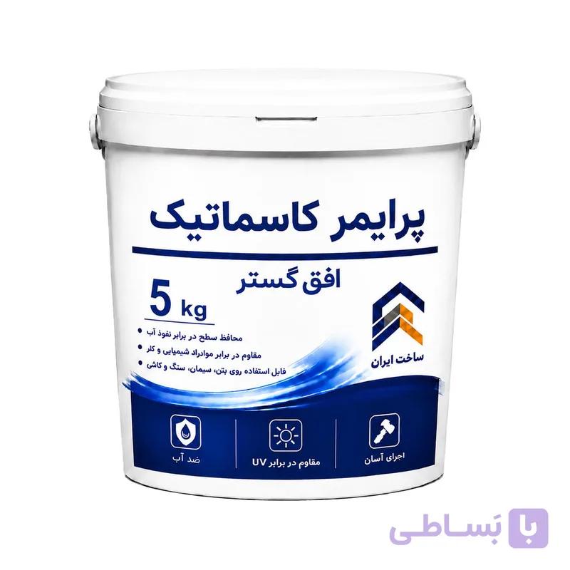 پرایمر زیرکار کاسماتیک افق گستر مدل G003 وزن 5 کیلوگرم