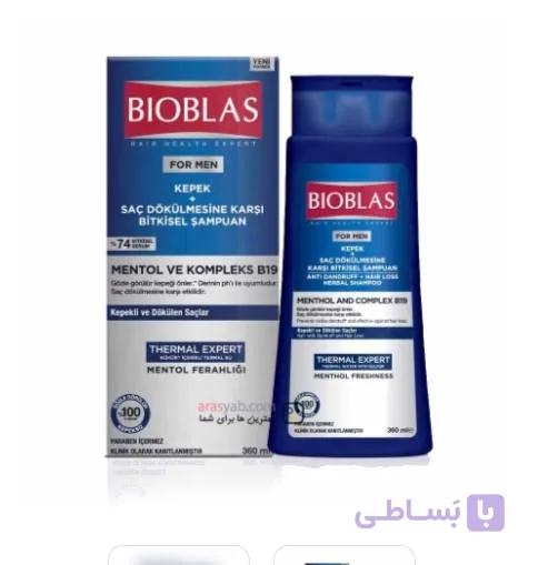 شامپو بیوبلاس ضدشوره مردانه
