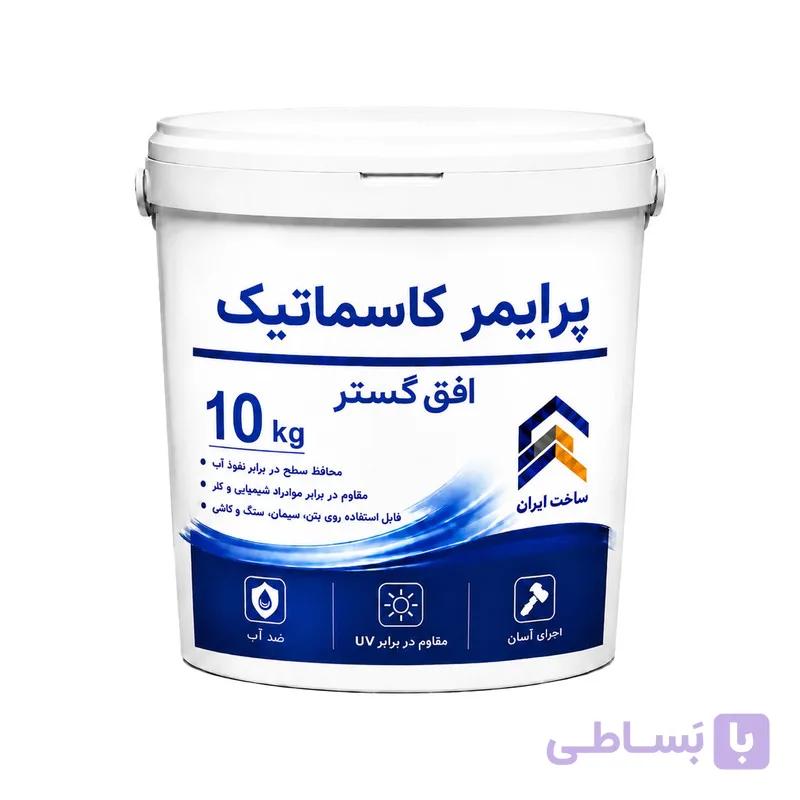 پرایمر زیرکار کاسماتیک افق گستر مدل P007 وزن 10 کیلوگرم