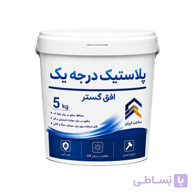 رنگ پلاستیک سفید ساختمانی درجه یک افق گستر مدل C05 وزن 5 کیلوگرم