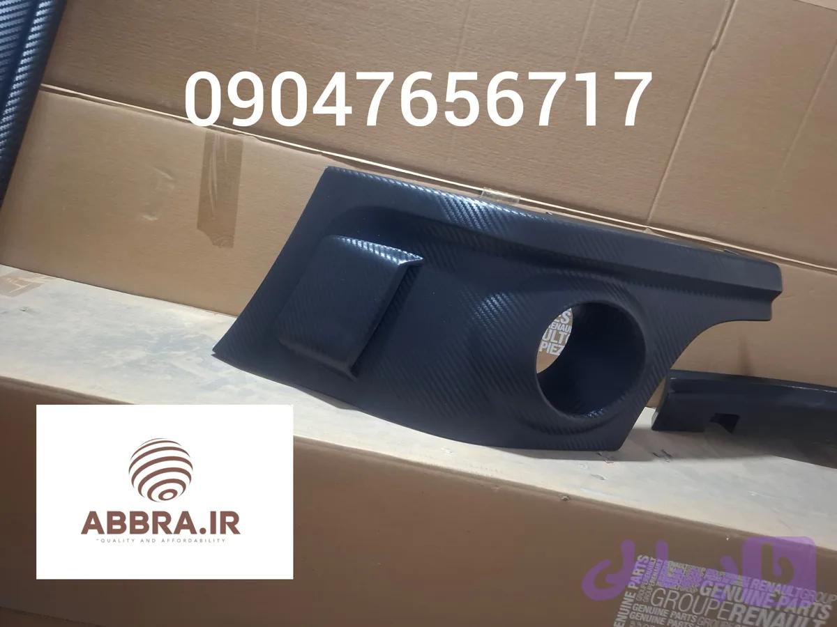 کیت پنج تکه ال نود بلژیکی8201367078