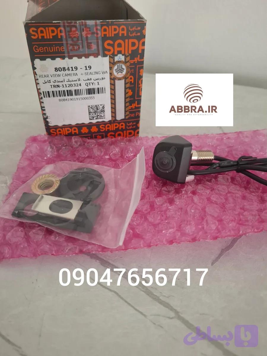 دوربین دنده عقب سراتوHymax