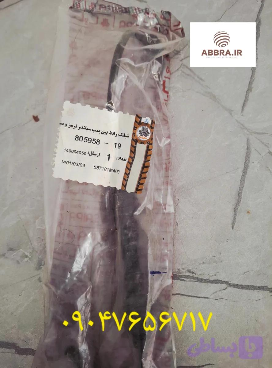 لوله اتصال از بلوک ABS به پمپ ترمز سراتو