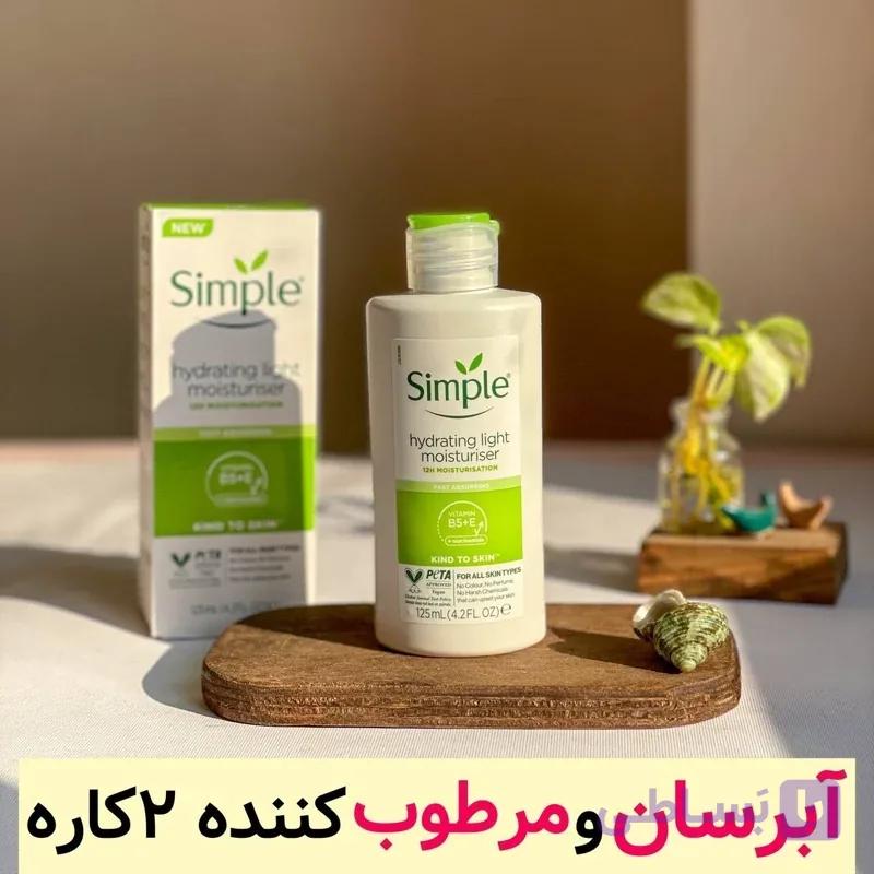 آبرسان سیمپل - المیو | Elimo