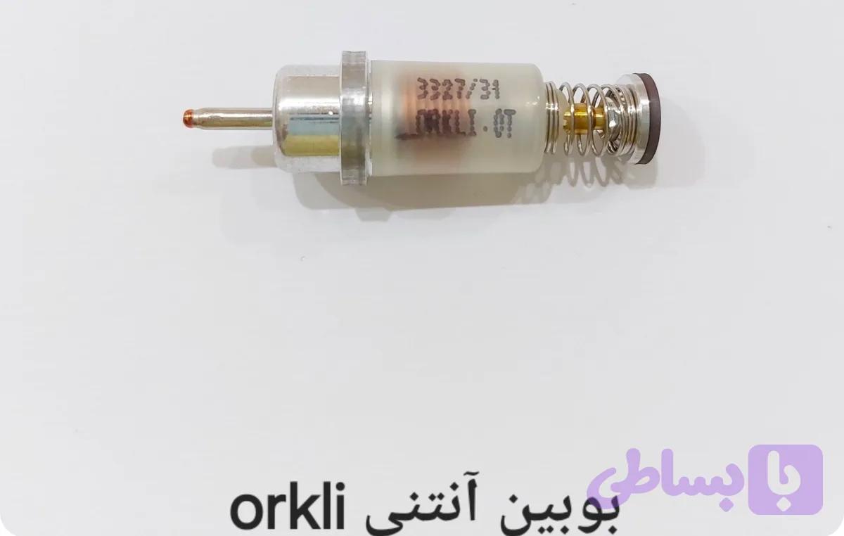 بوبین آنتنی برند اورکلی اصلی