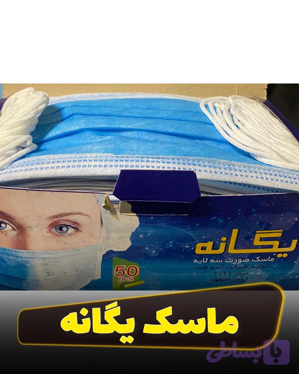 جراحی 3لایه (یگانه)