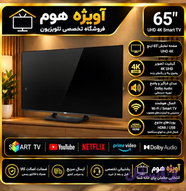 تلویزیون43 سام UQ43D6500MH