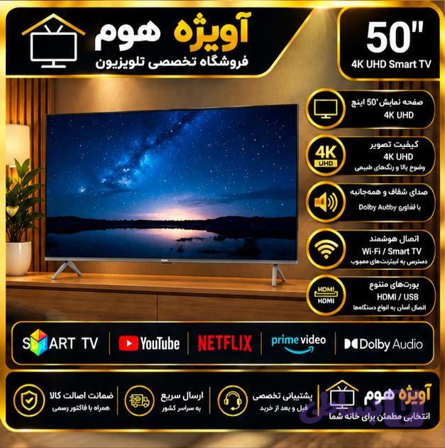 تلویزیون 50 اینچ هوشمند جی پلاسGTV-SU788N