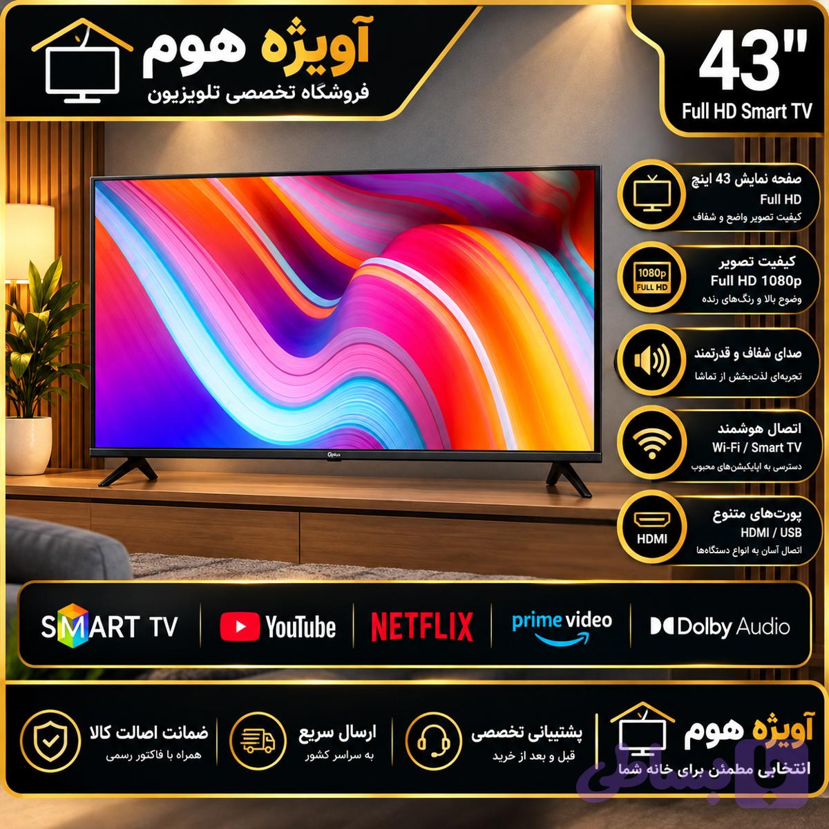 تلویزیون43هایسنسAQ3
