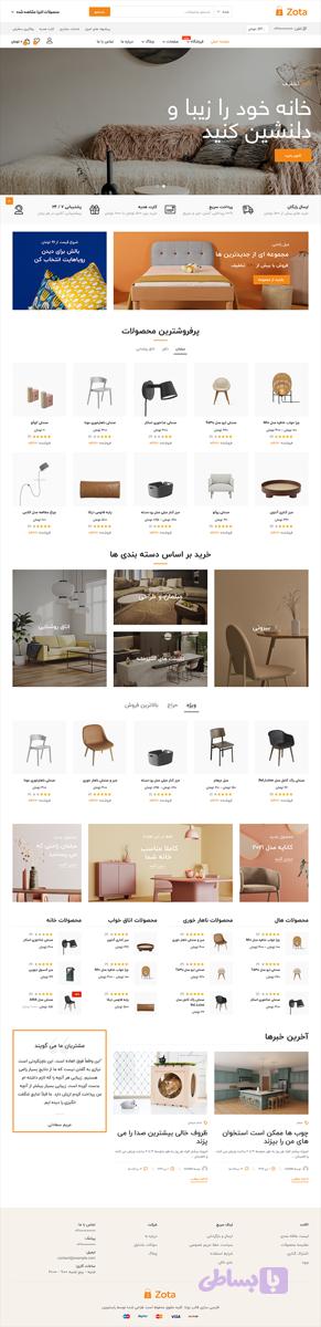 طراحی سایت با دمو فروشگاه مبلمان و دکوراسیون