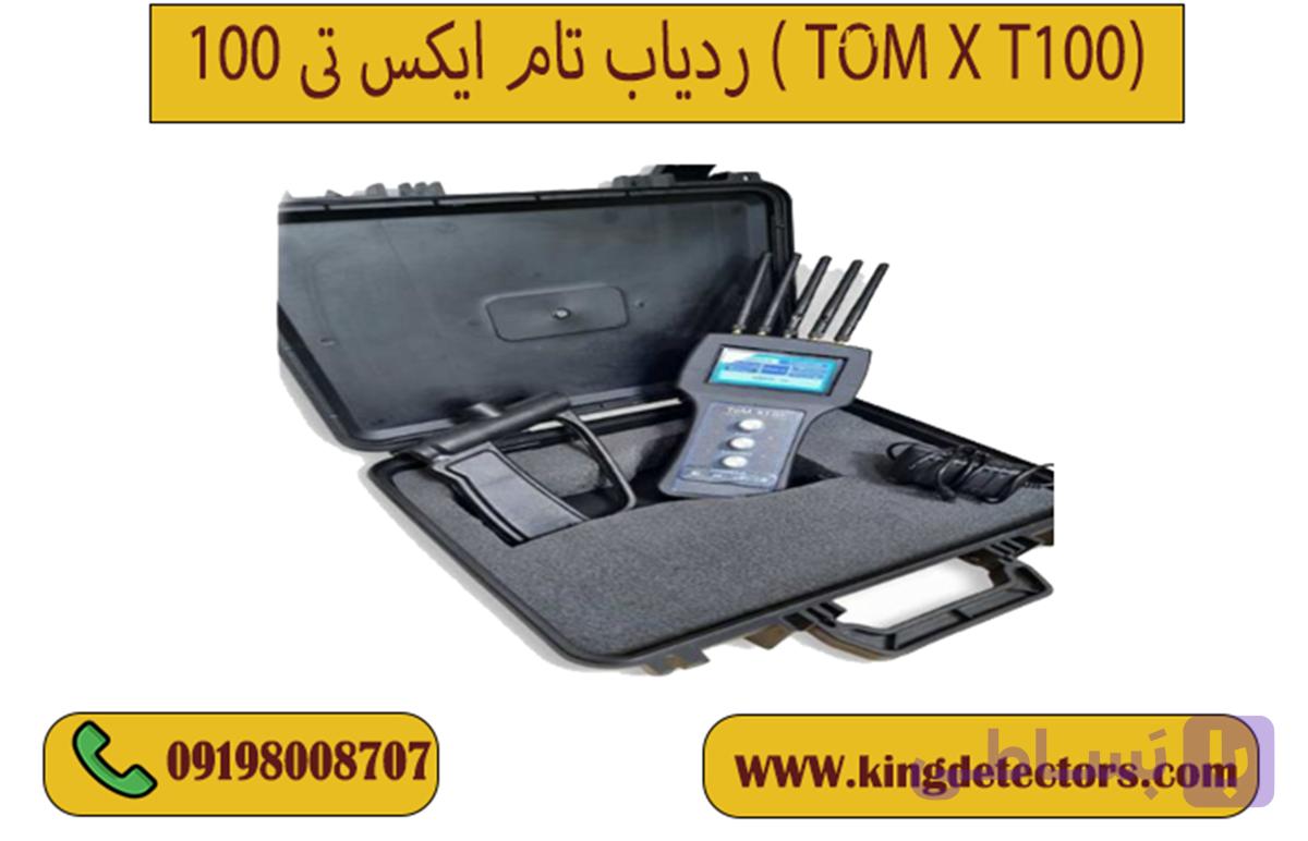 ردیاب تام ایکس تی 100 ( TOM X T100)