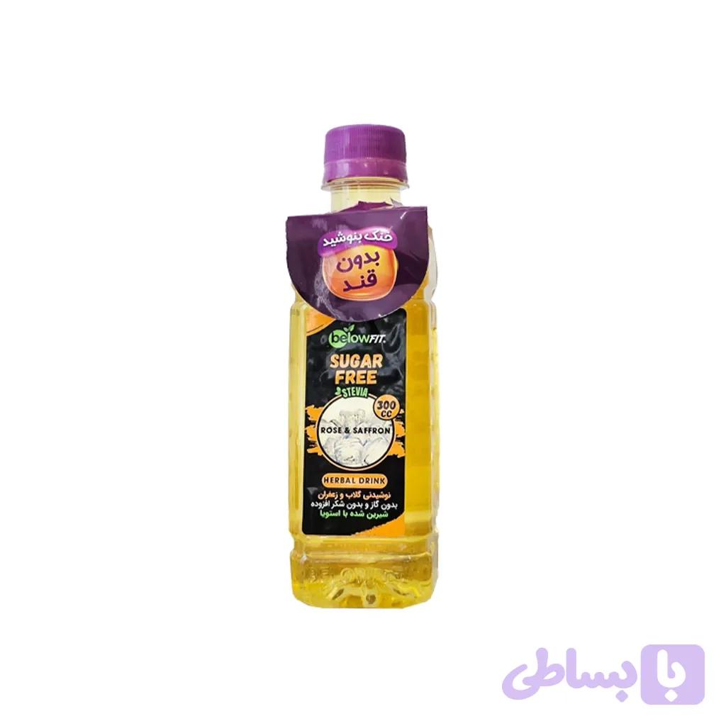نوشیدنی گلاب و زعفران بدون شکر بیلو | 300 سی‌سی — تصویر 1