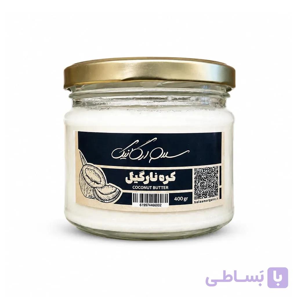 کره نارگیل سلام ارگانیک — تصویر 1