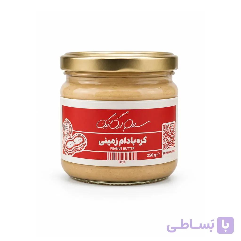 کره بادام زمینی سلام ارگانیک — تصویر 1