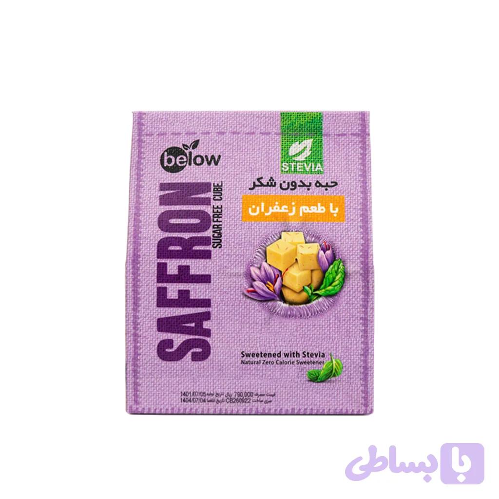 حبه کم کالری با طعم زعفران بیلو | 300 گرم — تصویر 1