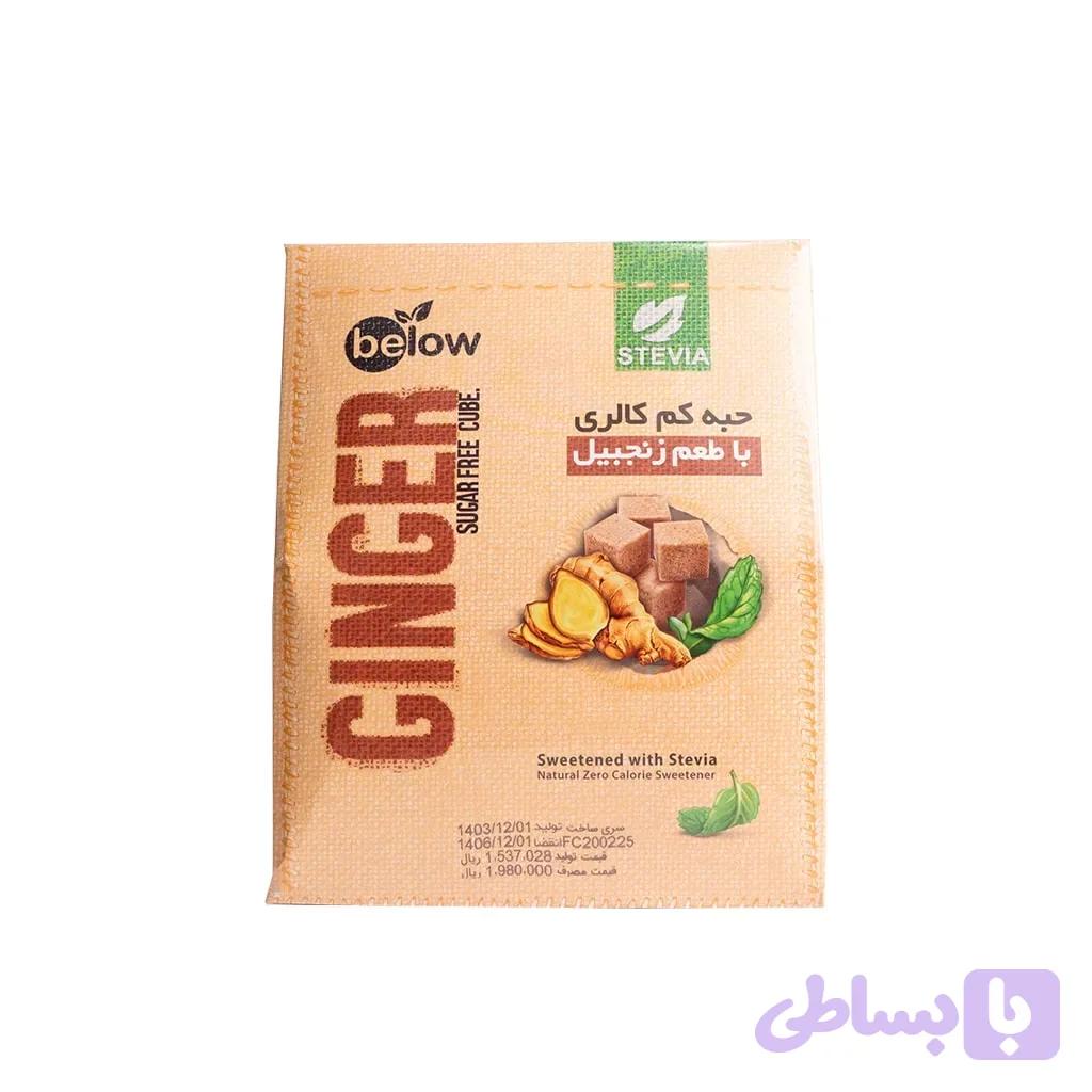 حبه کم کالری با طعم هل بیلو | 300 گرم