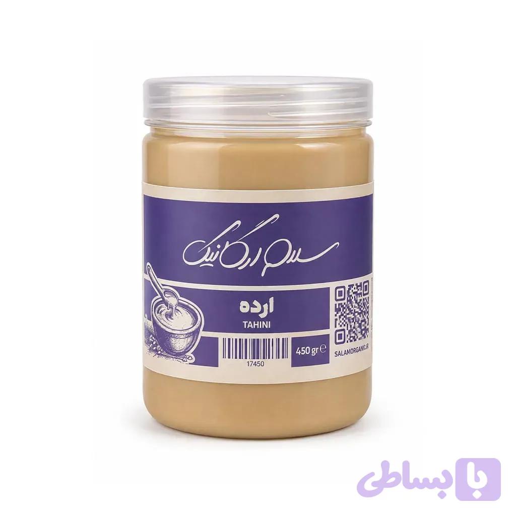 ارده دو آتیشه سلام ارگانیک | ۴۵۰ گرم