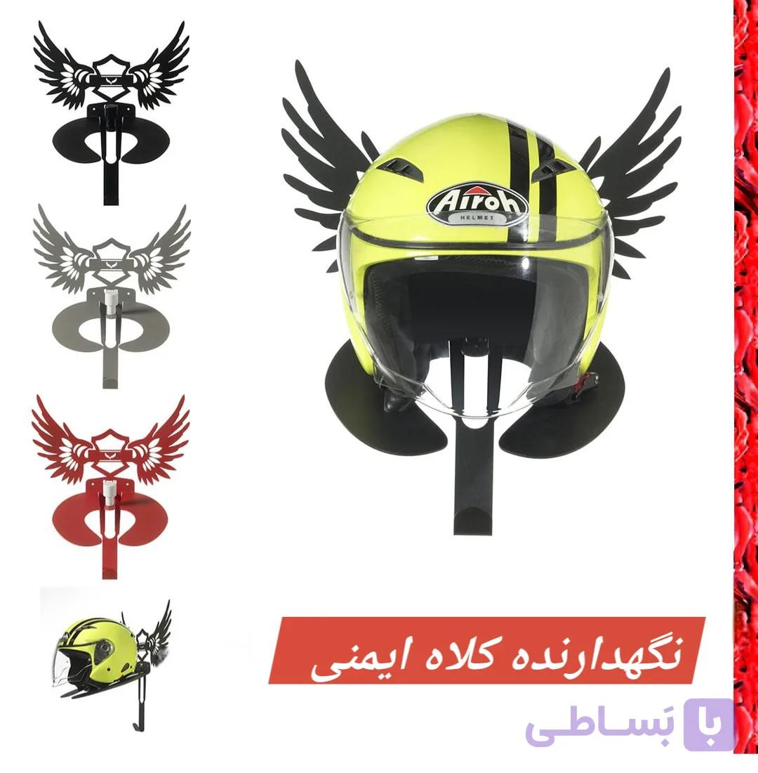 نگهدارنده فلزی کلاه کاسکت