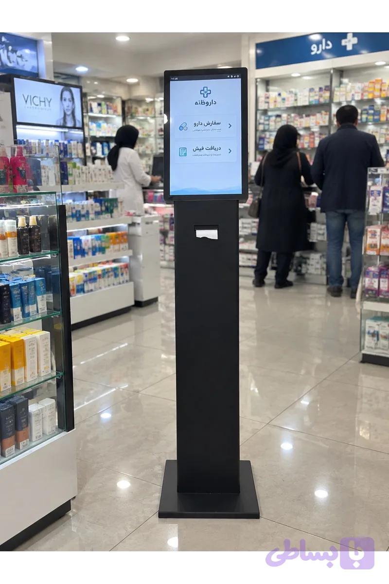 کیوسک سفارش گیر داروخانه