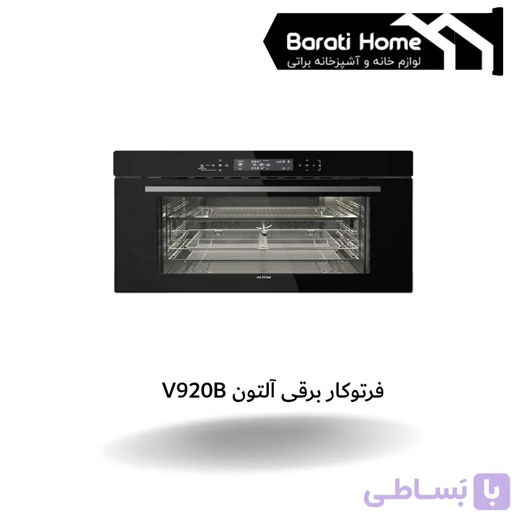 فرتوکار برقی آلتون V920B
