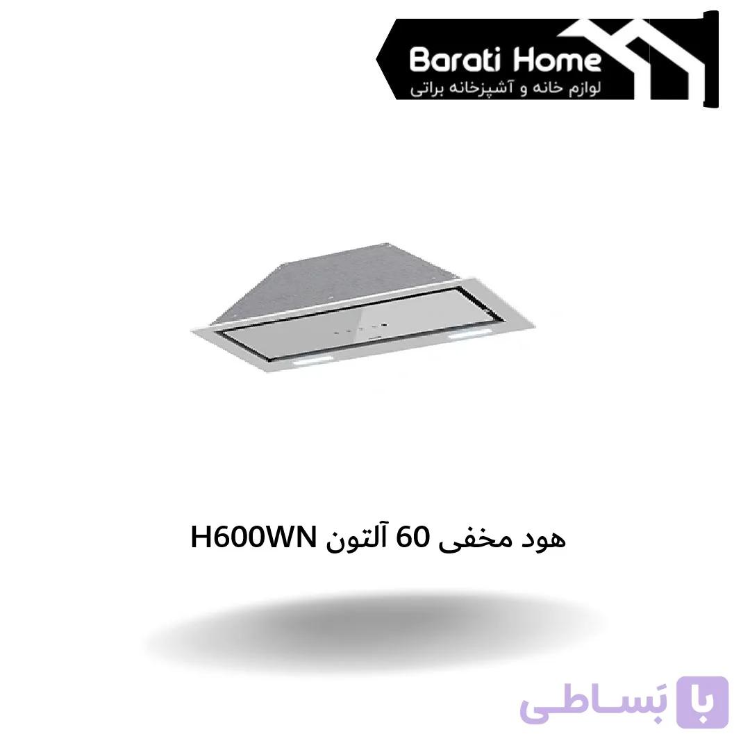 هود مخفی 60 آلتون H600WN