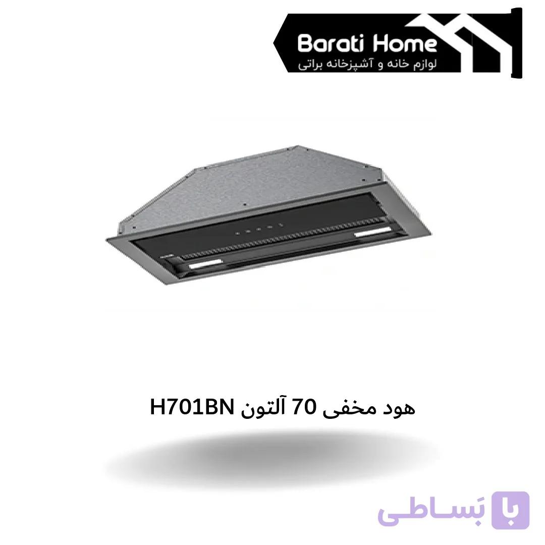 هود H701BN آلتون