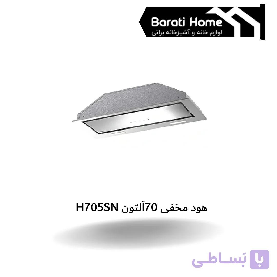 هود مخفی 70 آلتون H705SN