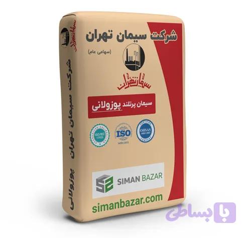 سیمان پوزولانی پاکتی تهران