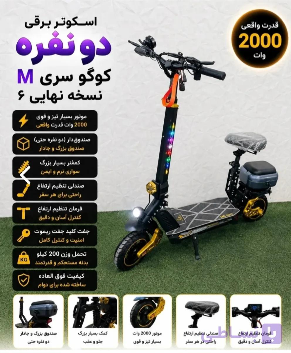اسکوتربرقی کوگو M6 max — تصویر 1