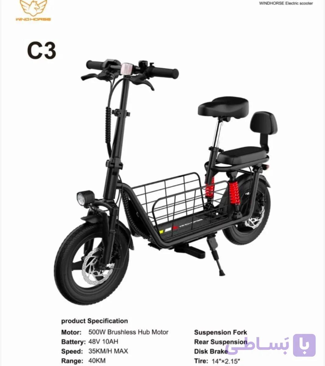 دوچرخه برقی ویندهورس مدل C3