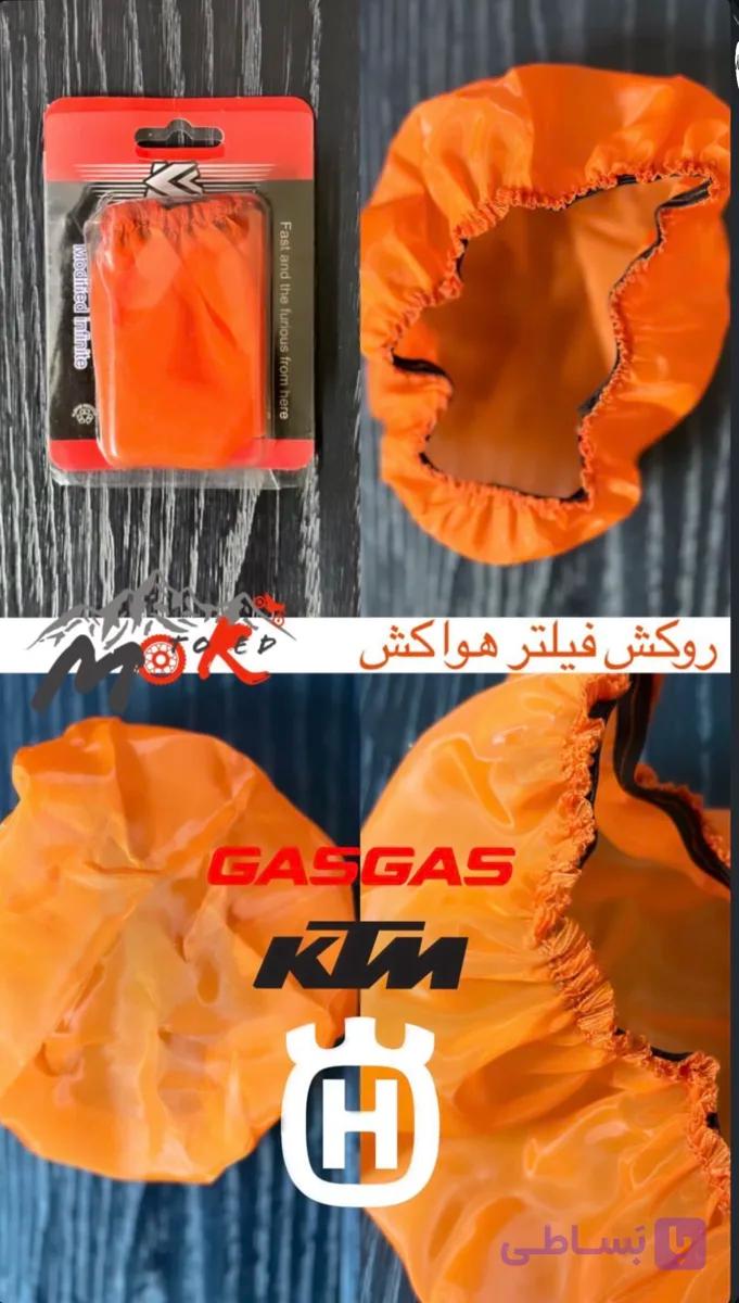 روكش فيلتر هوا موتوركراس و اندرو