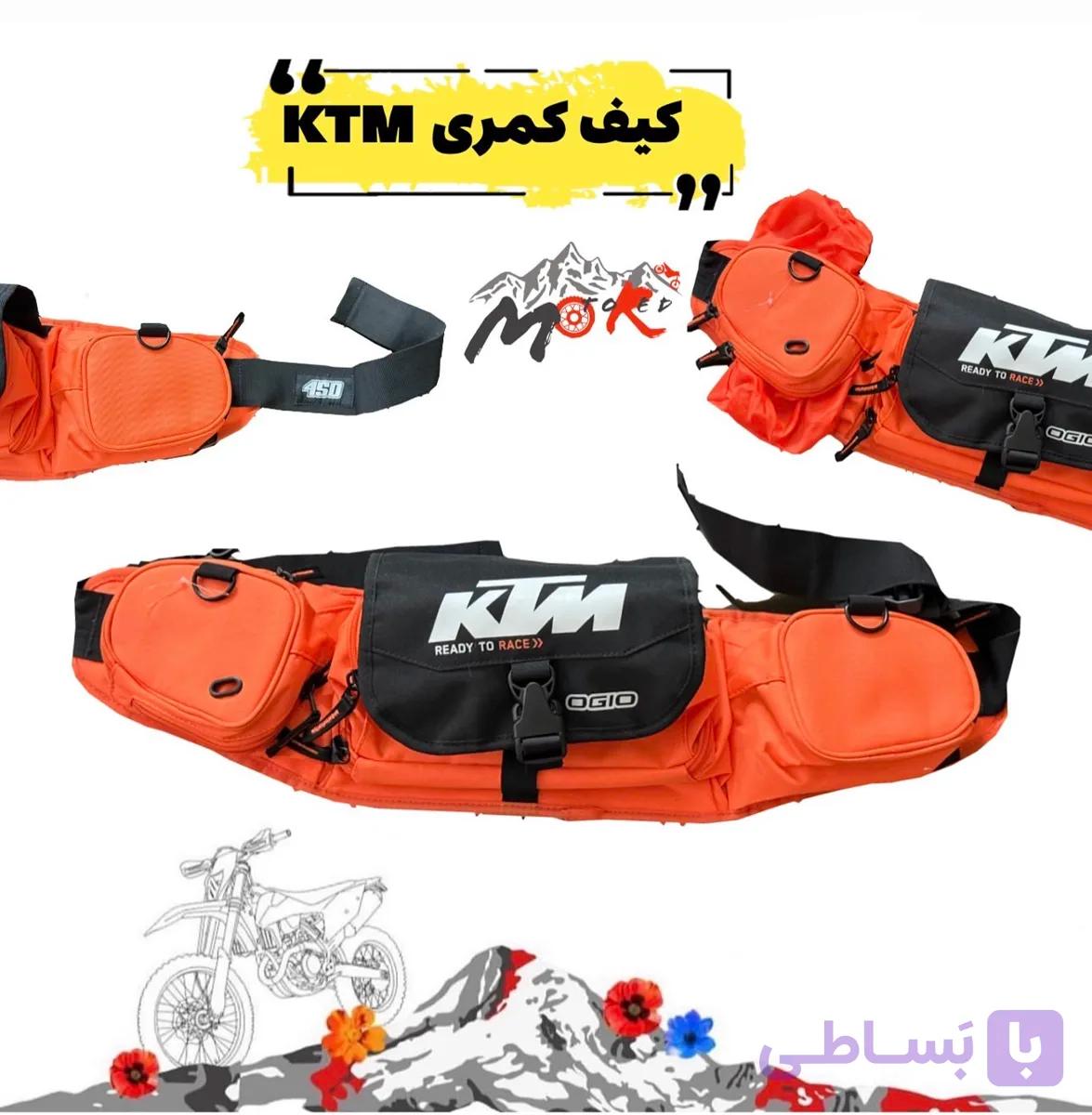 کیف کمری KTM