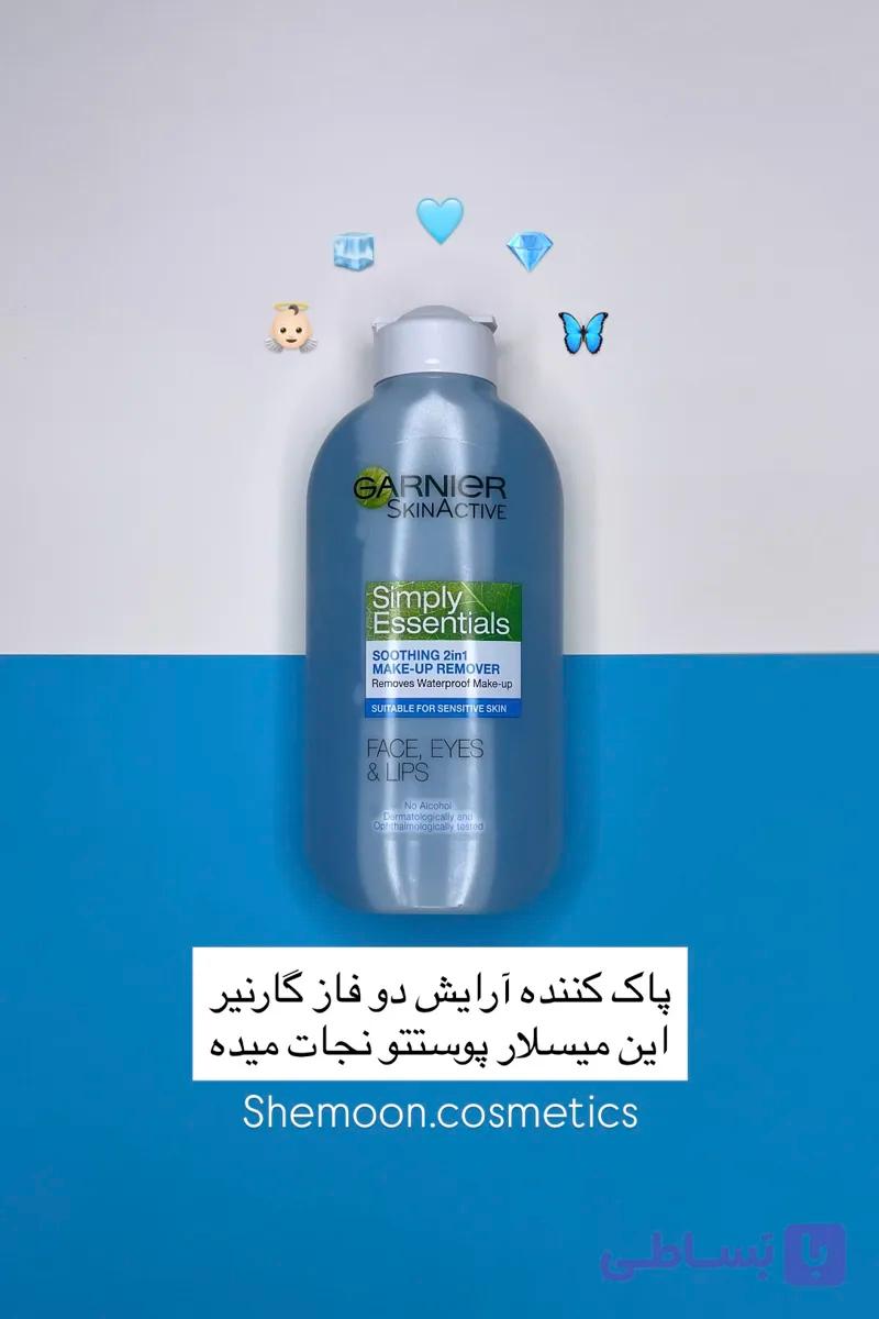 میسلار دوفاز گارنیر