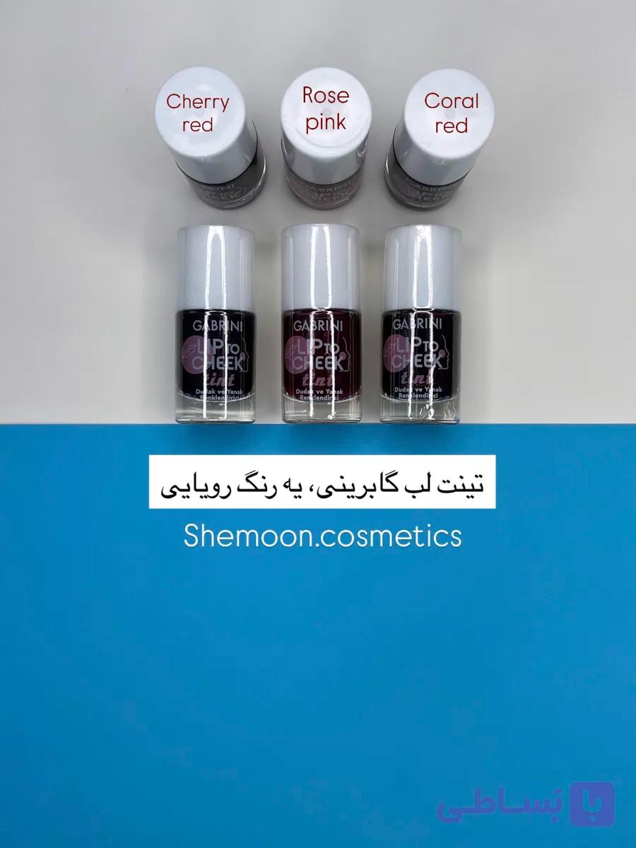 تینت‌ لب و گونه‌ گابرینی