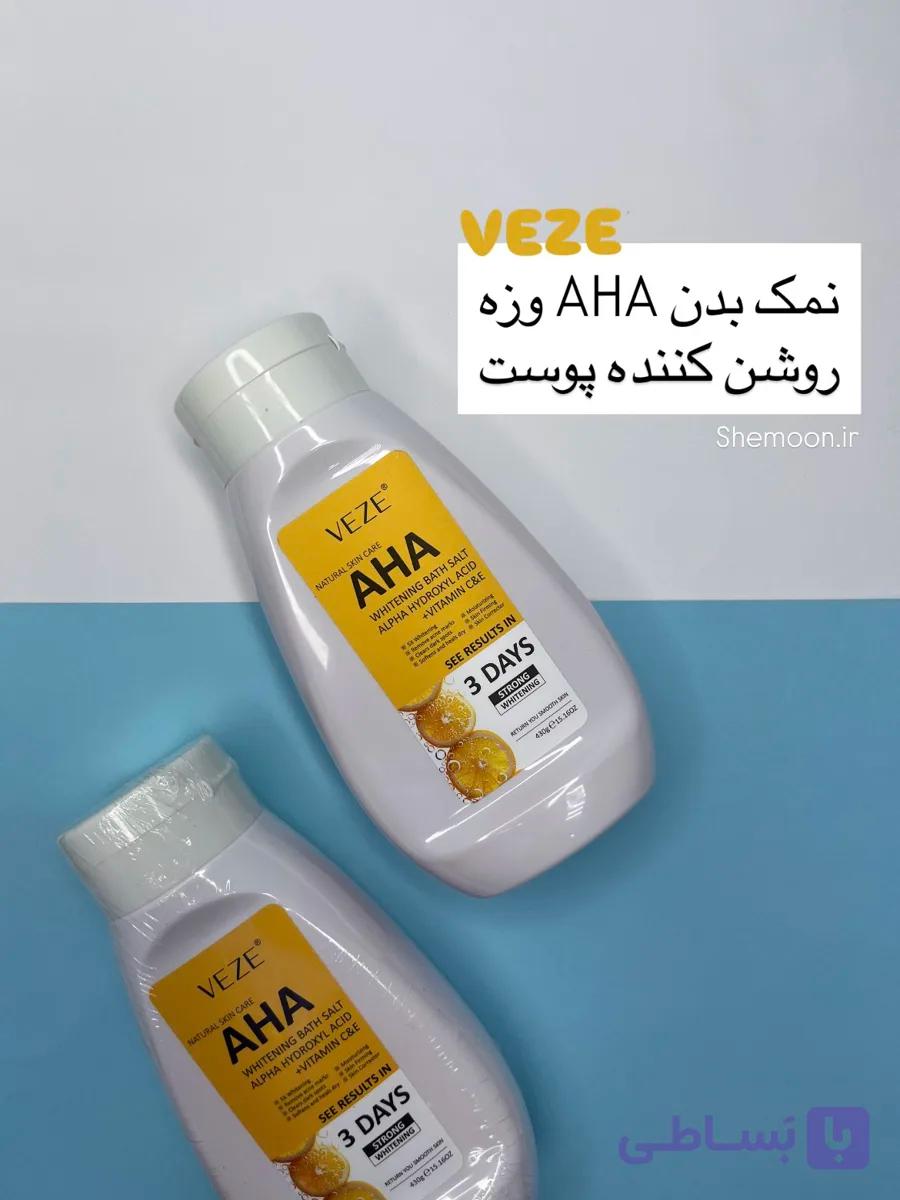 نمک بدن لایه‌بردار و روشن‌کننده AHA وزه