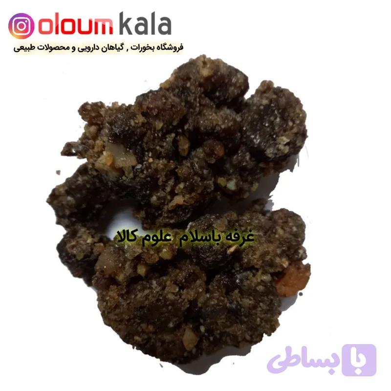 فاسوخ مغربی سیاه (50گرمی) کیفیت عالی