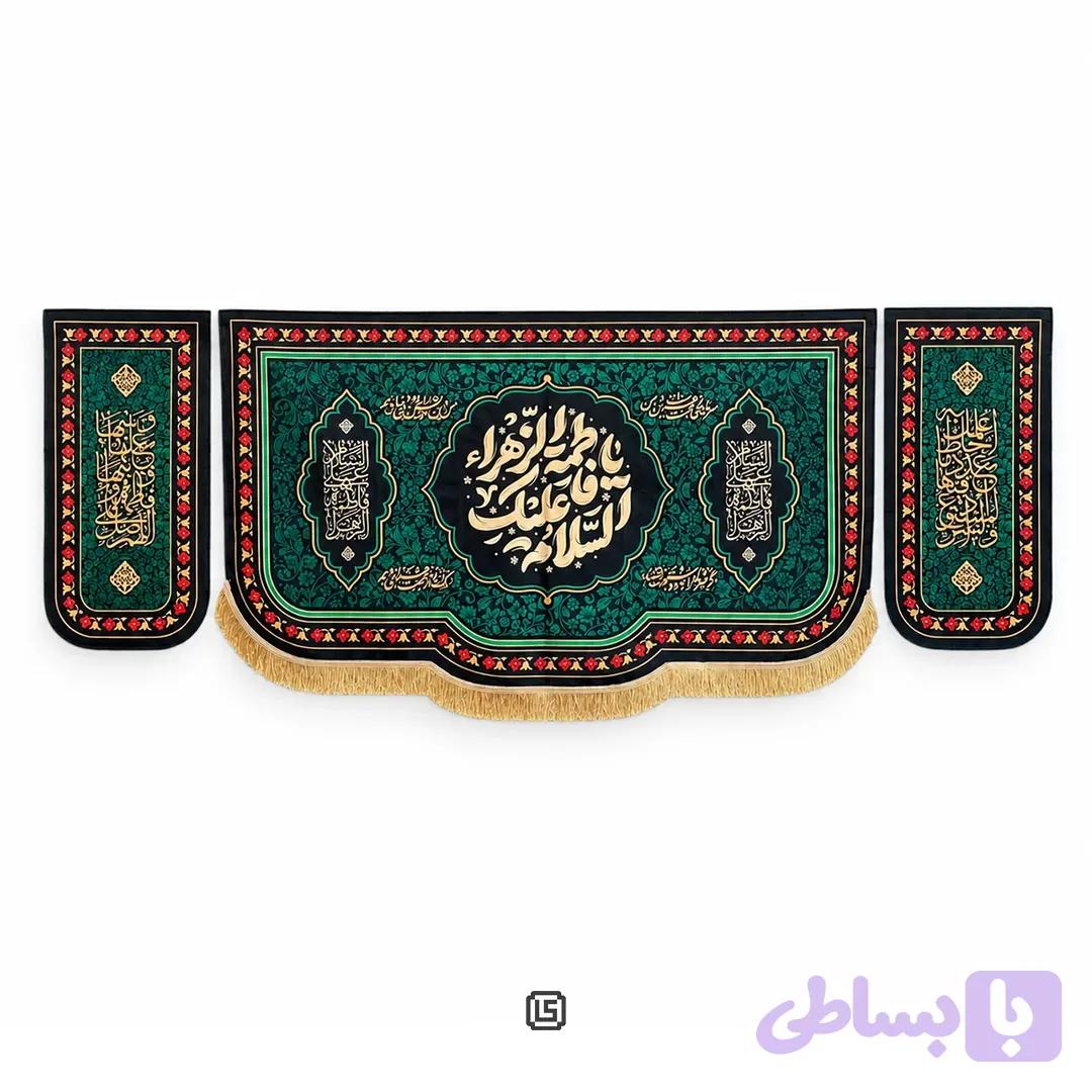 ست کتیبه و بیرق مخمل فاطمیه طرح فدک — تصویر 1