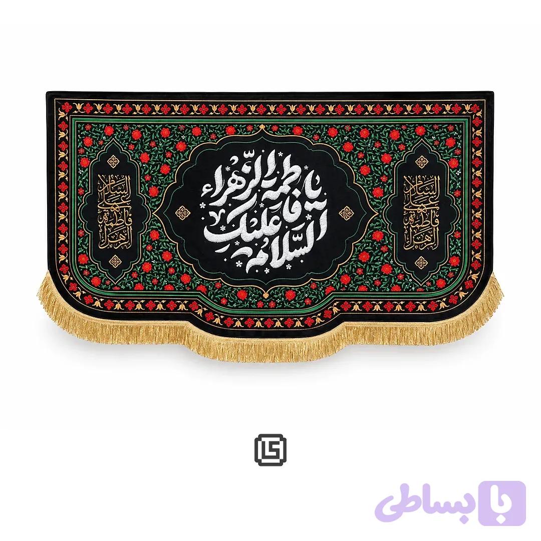 کتیبه مخمل فاطمیه طرح گل سرخ و دالبری طلایی — تصویر 1